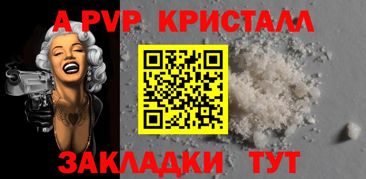 наркота  Alpha PVP СК  Альфа ПВП СК  Зеленокумск  Вход с VPN  APVP мука 