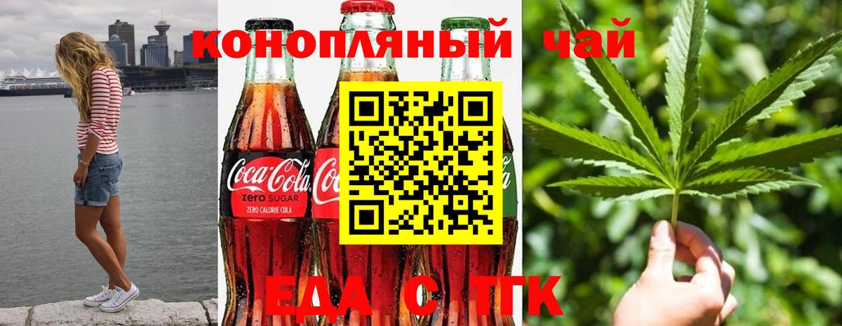 Cannafood конопля  Вход с VPN  Зеленокумск 