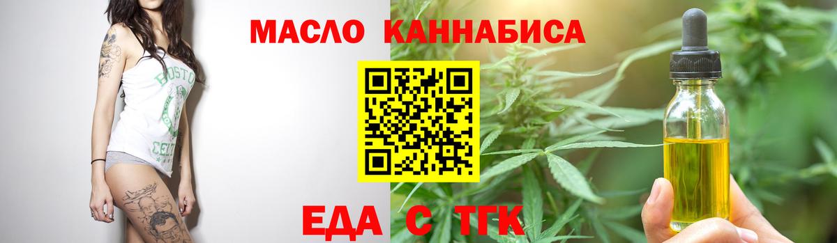 Печенье с ТГК марихуана Зеленокумск