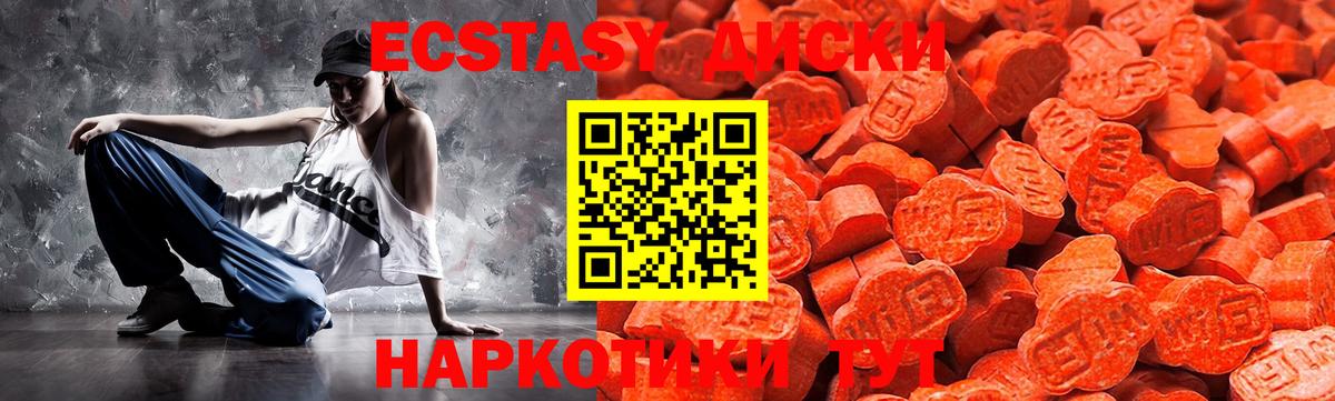 ЭКСТАЗИ 99%  Ecstasy 280 MDMA  Вход с VPN  Экстази  Зеленокумск 