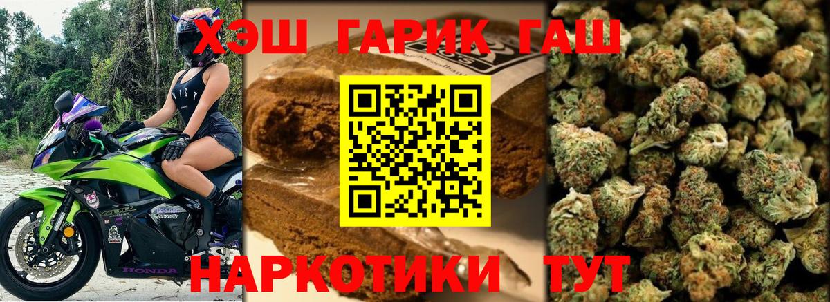ГАШИШ  Вход с VPN  Зеленокумск  Гашиш Premium 