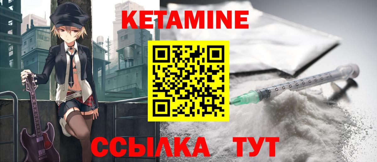 Кетамин VHQ  Вход с VPN  Зеленокумск  КЕТАМИН ketamine 