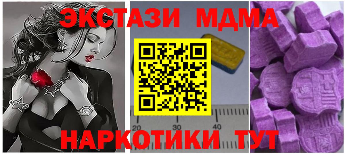 МДМА Molly  МДМА crystal  Зеленокумск  Вход с VPN 