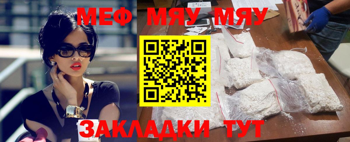 Меф Зеленокумск