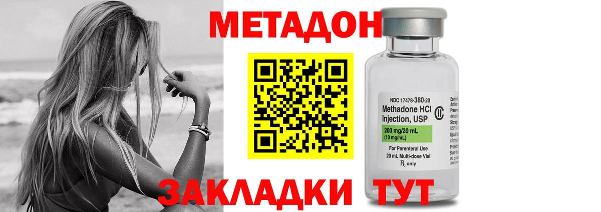 Зеленокумск  Метадон мёд  МЕТАДОН белоснежный  darknet какой сайт  Вход с VPN 