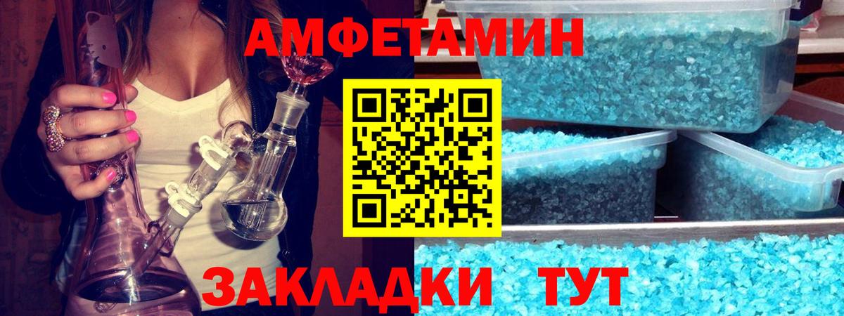 МЕТАМФЕТАМИН Methamphetamine Зеленокумск
