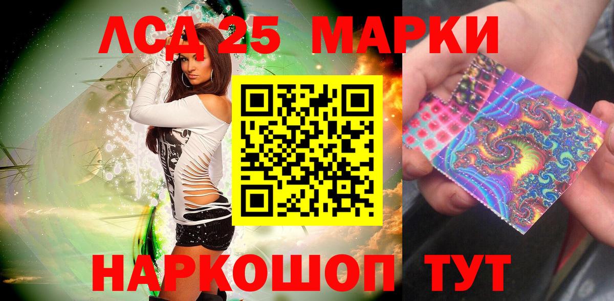 Марки 25I-NBOMe 1,5мг  Вход с VPN  Марки 25I-NBOMe  Зеленокумск  Марки 25I-NBOMe 1,5мг 