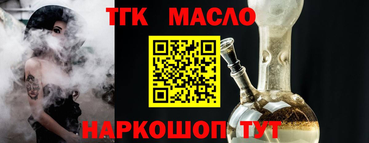 ТГК Wax Зеленокумск
