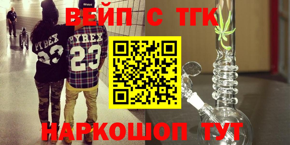 купить наркоту  Вход с VPN  Зеленокумск  ТГК Wax 